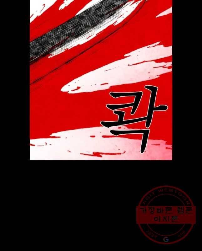 구원 51화 15