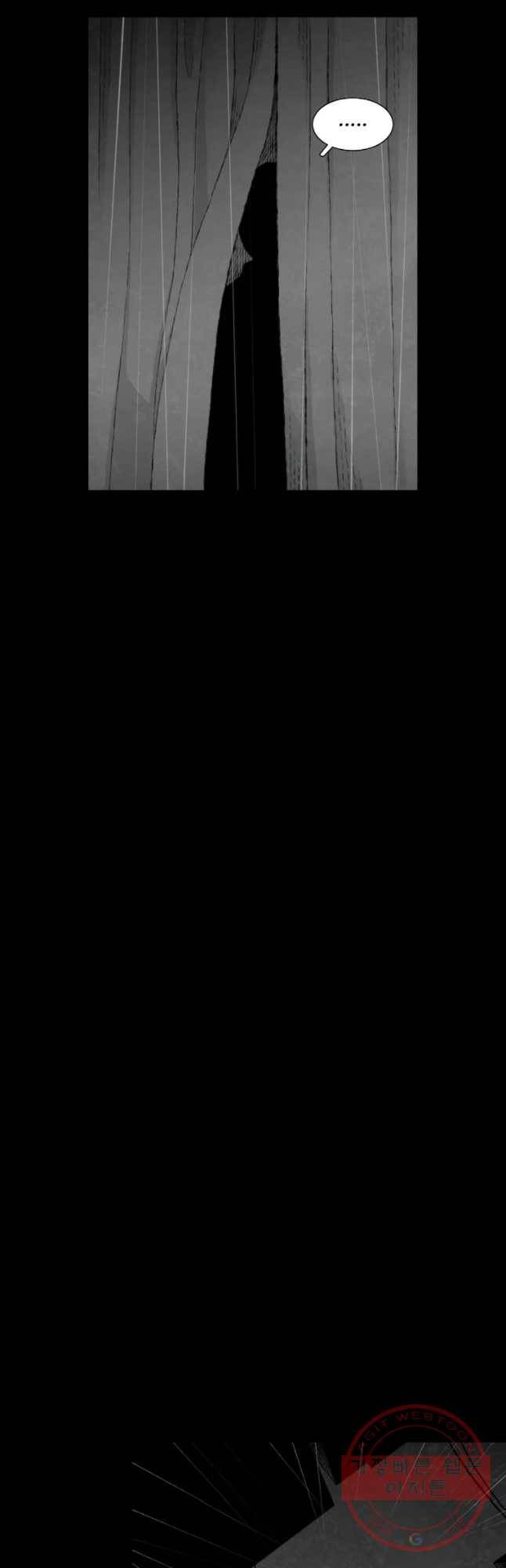 구원 51화 33