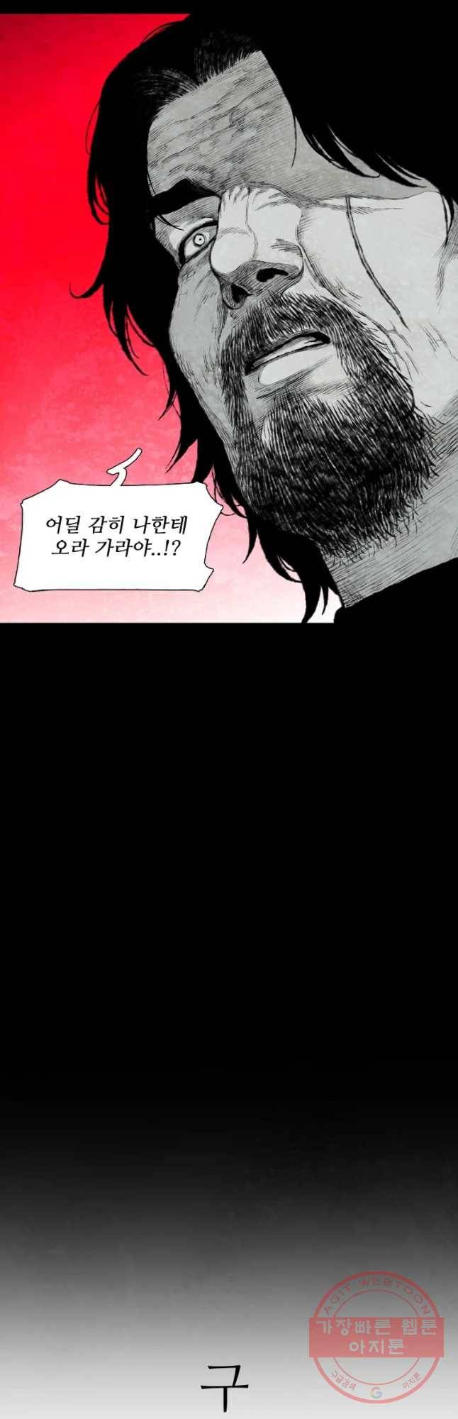 구원 51화 48