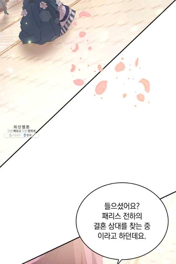 두 얼굴의 황녀 55화 3