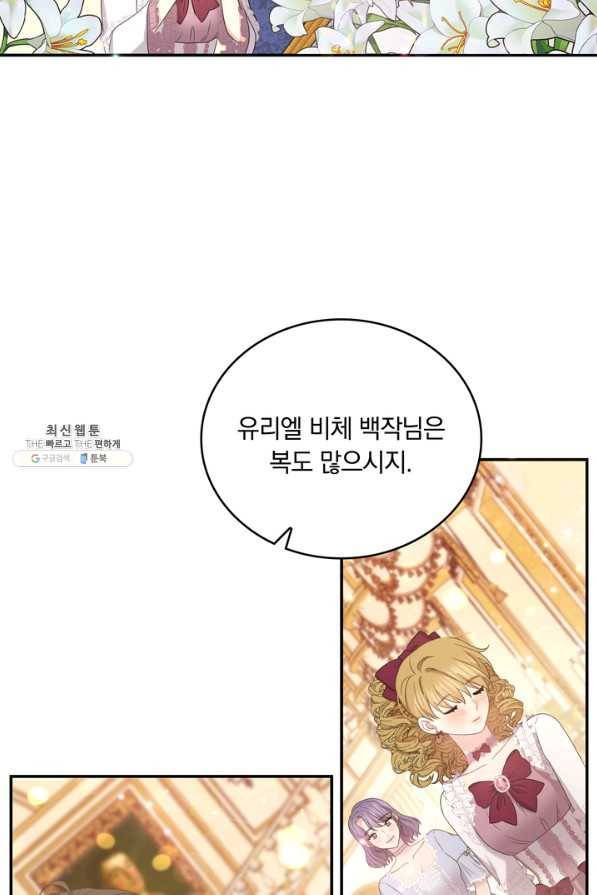 두 얼굴의 황녀 55화 9