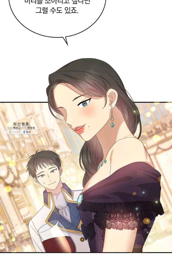 두 얼굴의 황녀 55화 11