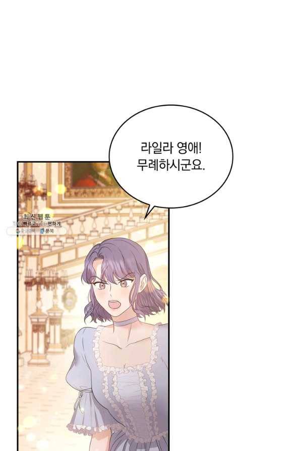 두 얼굴의 황녀 55화 12