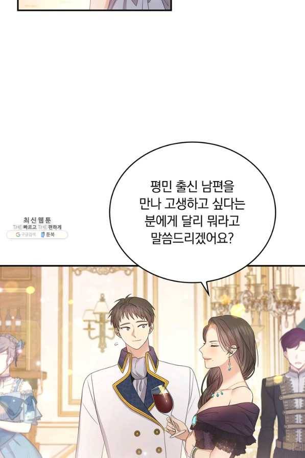 두 얼굴의 황녀 55화 13