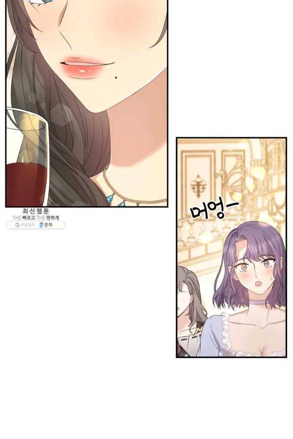 두 얼굴의 황녀 55화 15