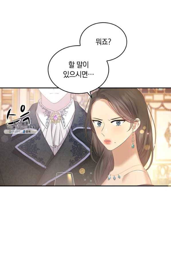 두 얼굴의 황녀 55화 16
