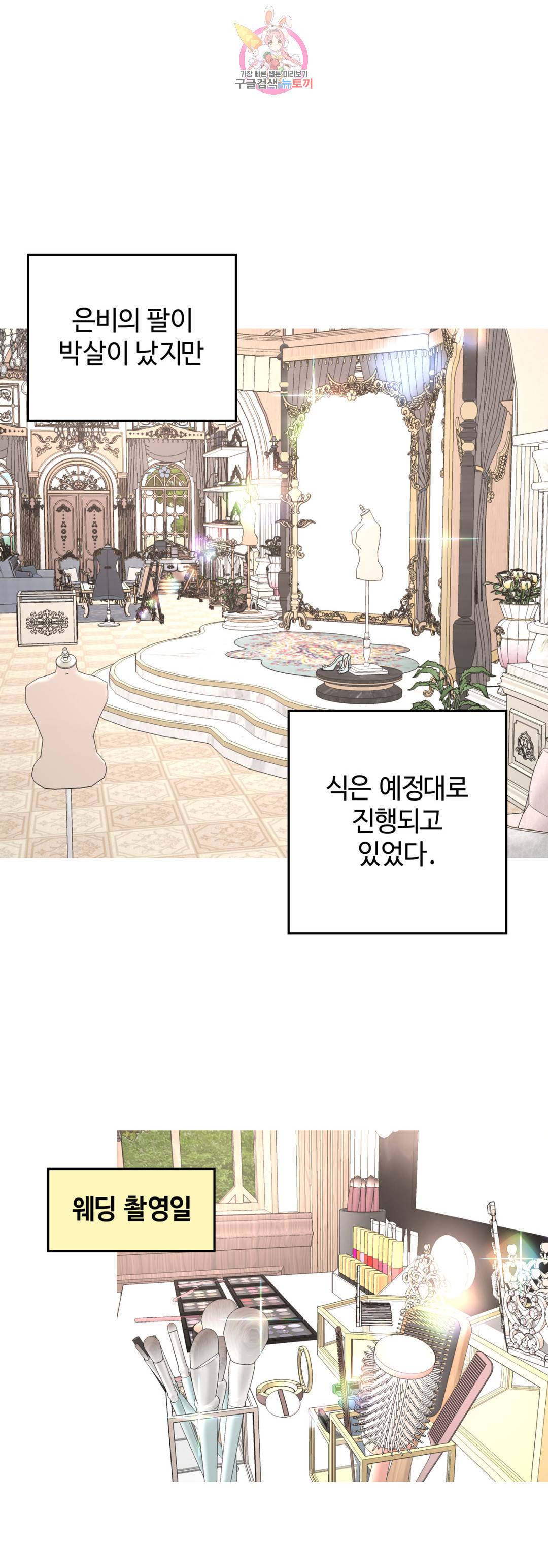 LOVE WINS 51화 1