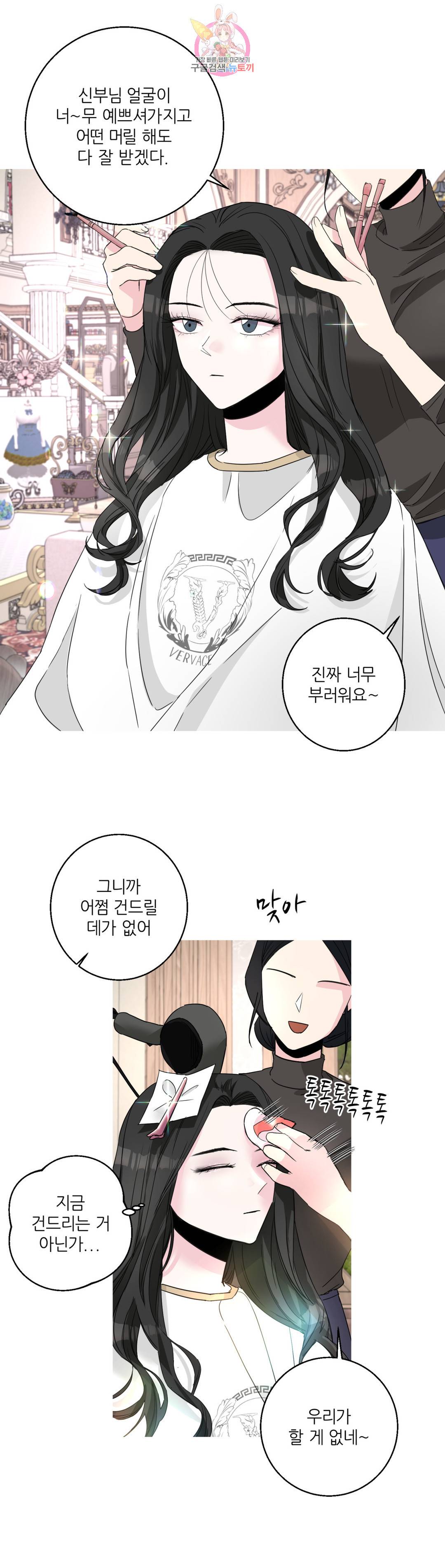 LOVE WINS 51화 2