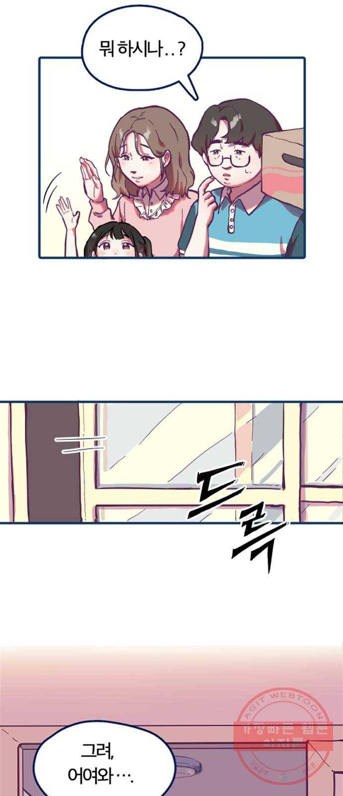 고등단편.zip 11화 봄의 선율 - 다은 작가 2
