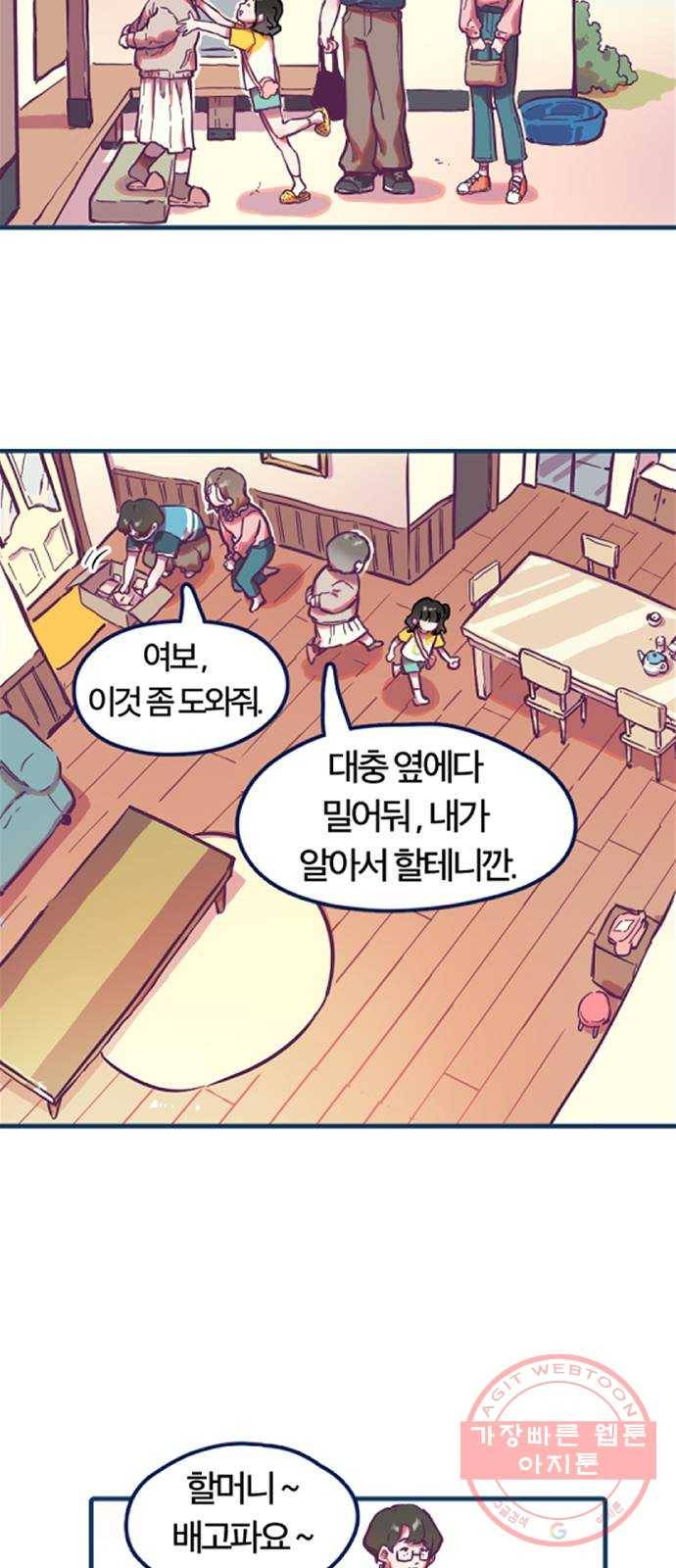 고등단편.zip 11화 봄의 선율 - 다은 작가 4