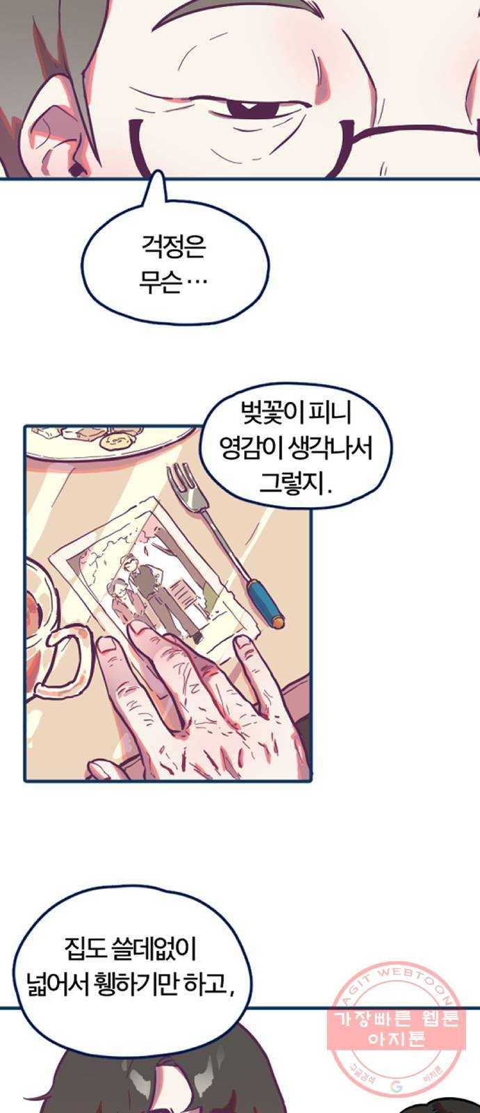 고등단편.zip 11화 봄의 선율 - 다은 작가 7