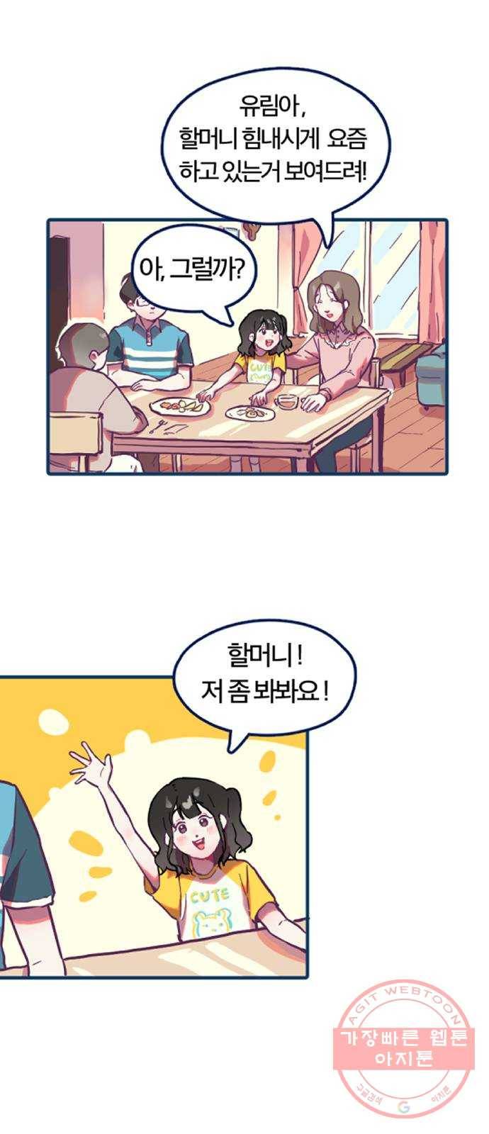 고등단편.zip 11화 봄의 선율 - 다은 작가 9