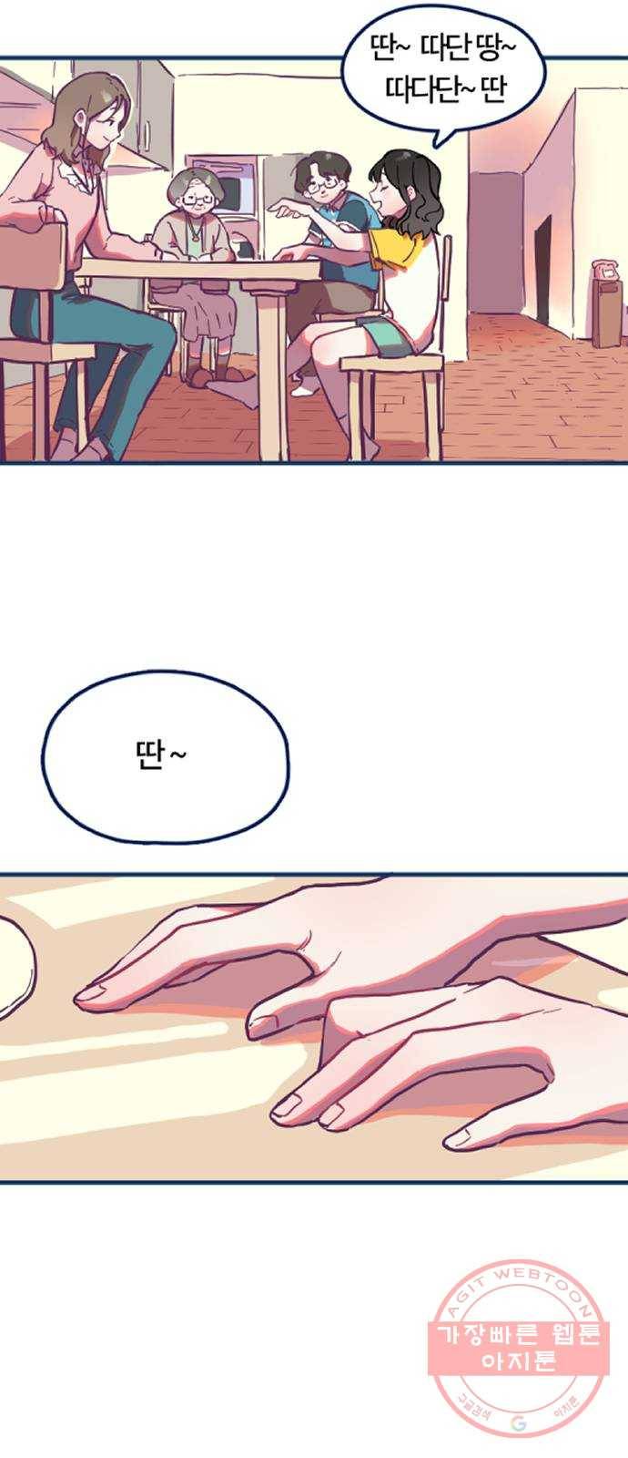 고등단편.zip 11화 봄의 선율 - 다은 작가 10