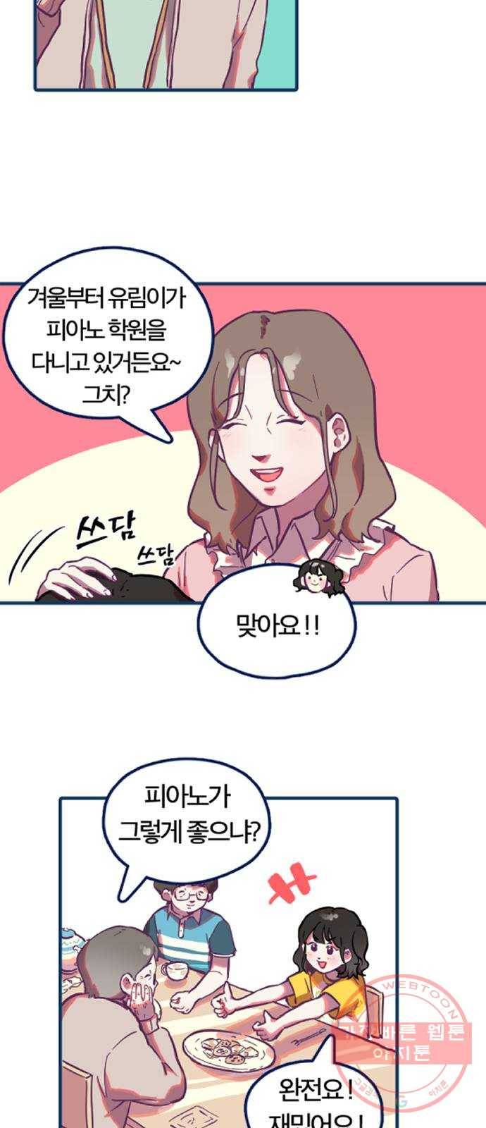 고등단편.zip 11화 봄의 선율 - 다은 작가 12