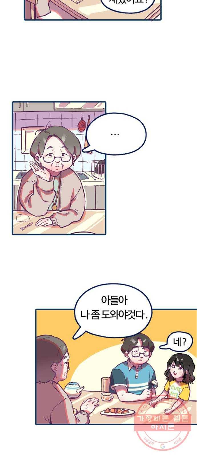 고등단편.zip 11화 봄의 선율 - 다은 작가 13