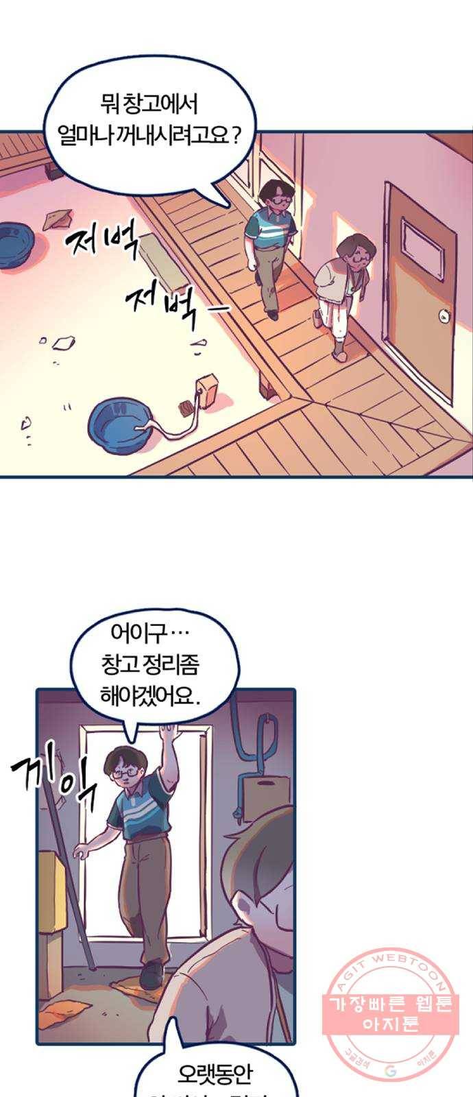 고등단편.zip 11화 봄의 선율 - 다은 작가 14