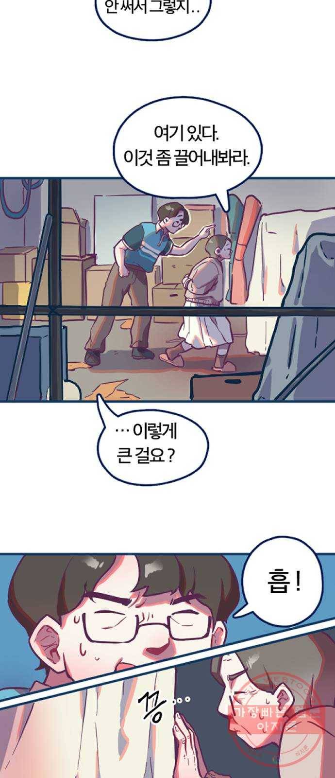 고등단편.zip 11화 봄의 선율 - 다은 작가 15