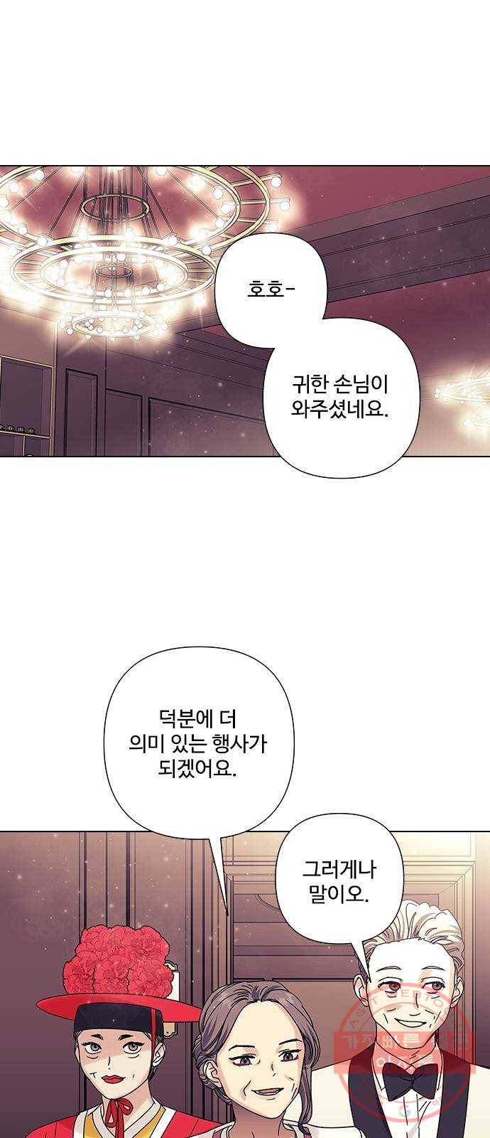 구사일생 로맨스 21화 1