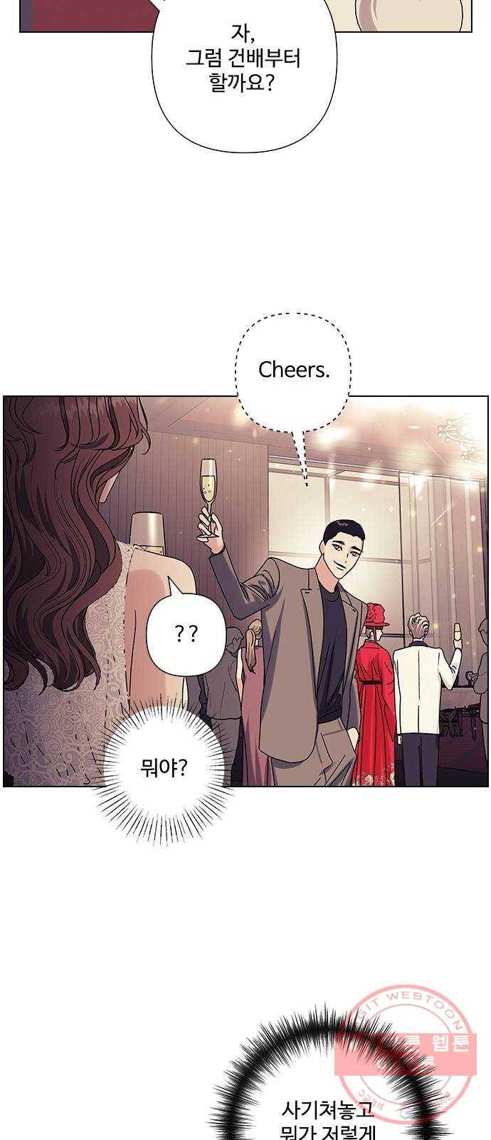 구사일생 로맨스 21화 6