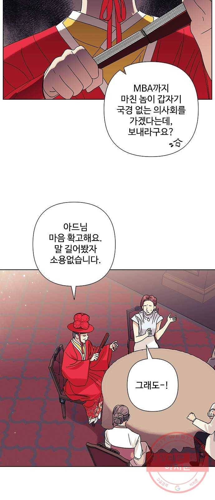 구사일생 로맨스 21화 11
