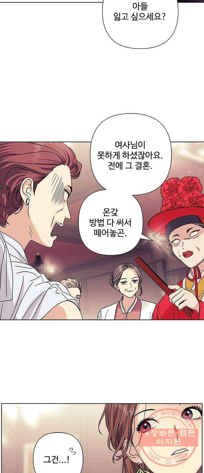 구사일생 로맨스 21화 13