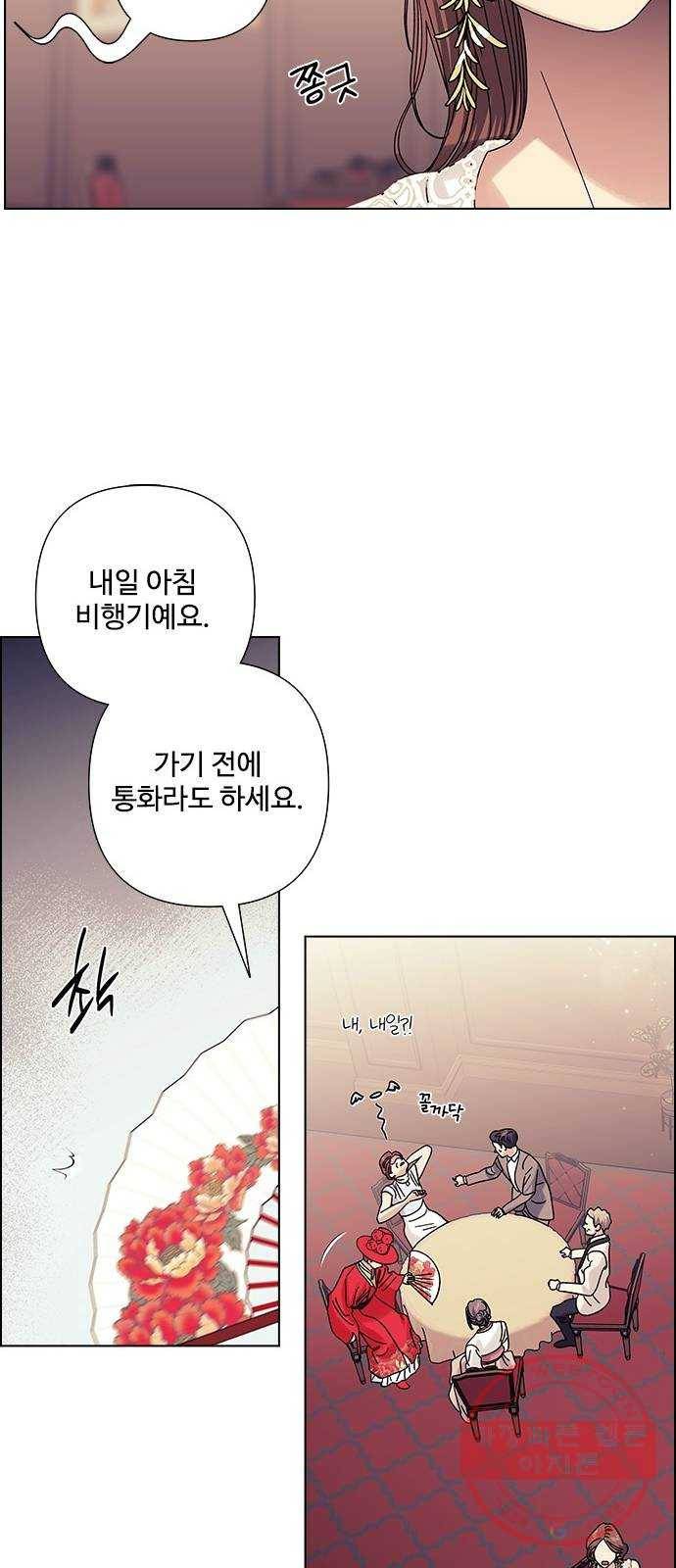 구사일생 로맨스 21화 14