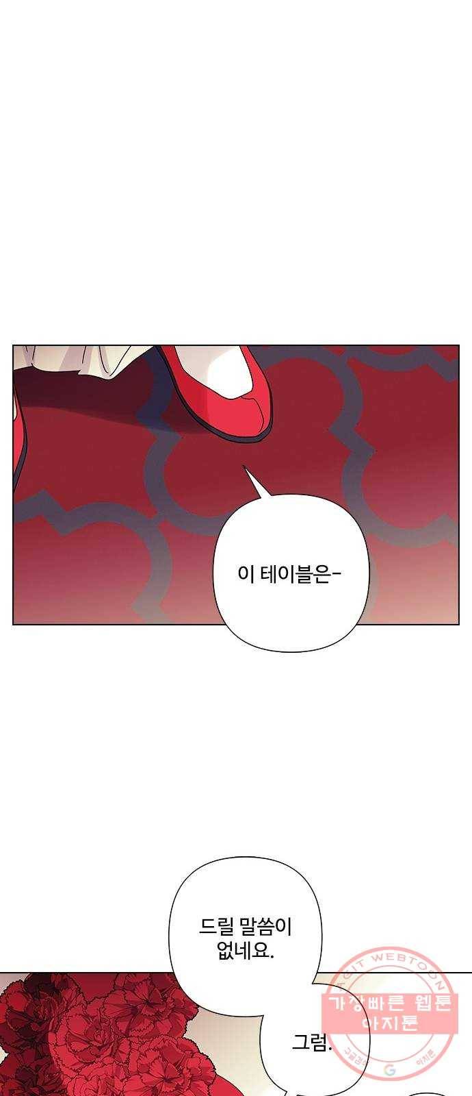 구사일생 로맨스 21화 17