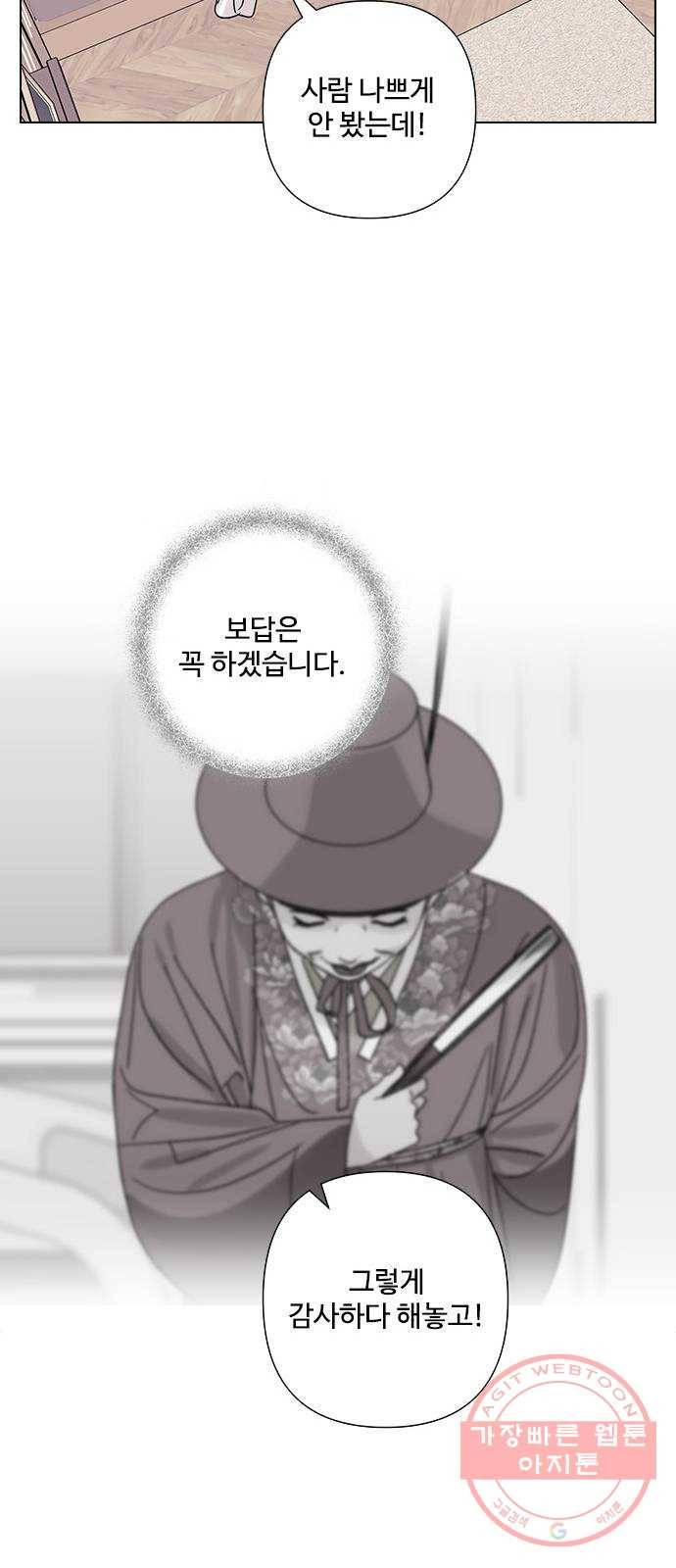 구사일생 로맨스 21화 22