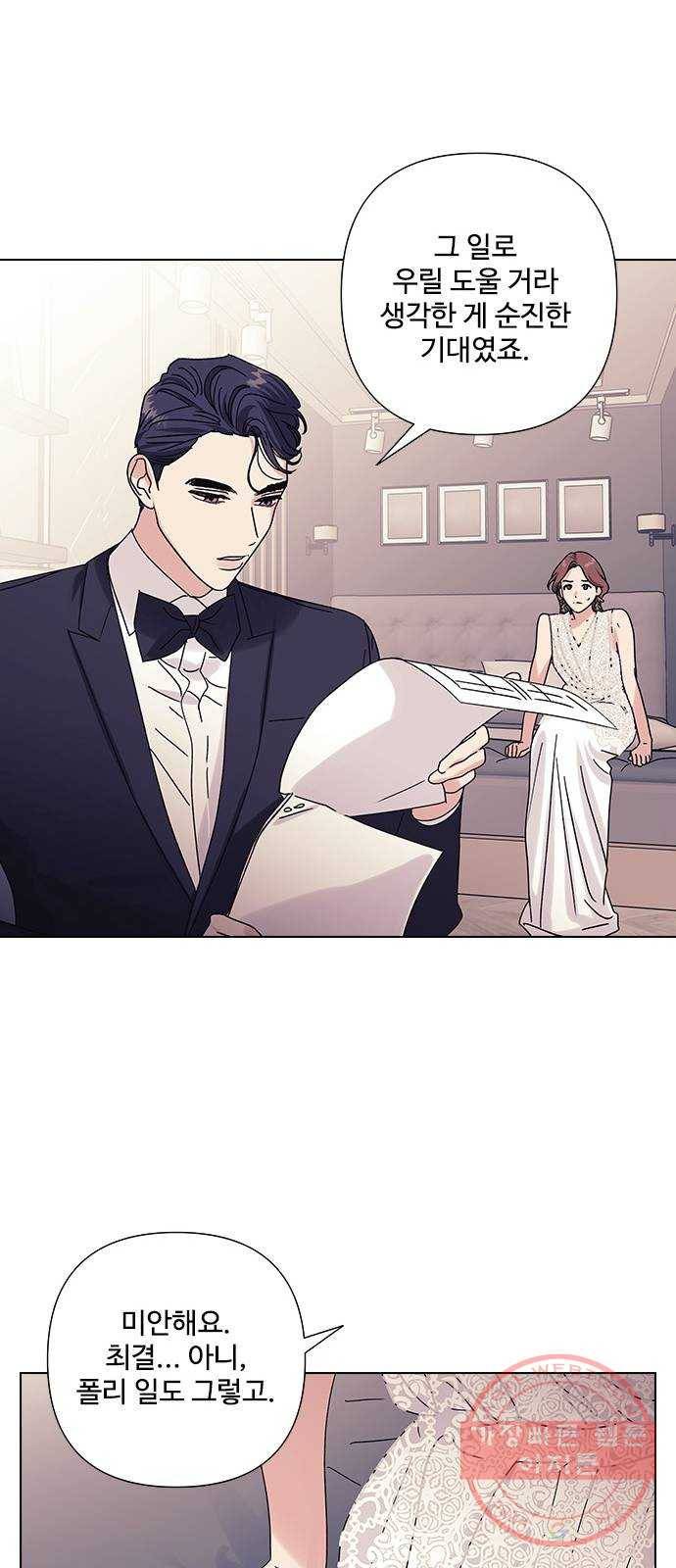 구사일생 로맨스 21화 23