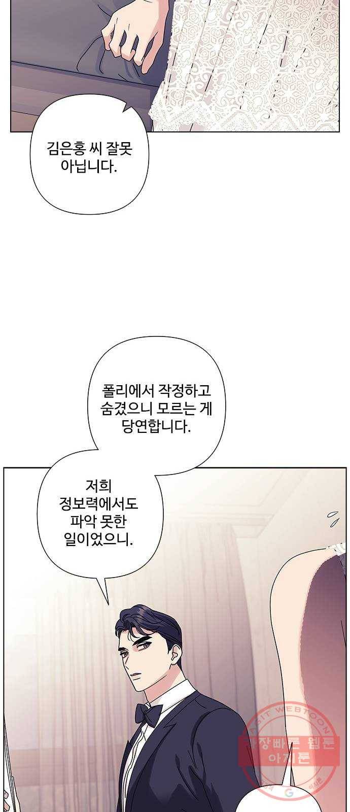 구사일생 로맨스 21화 24