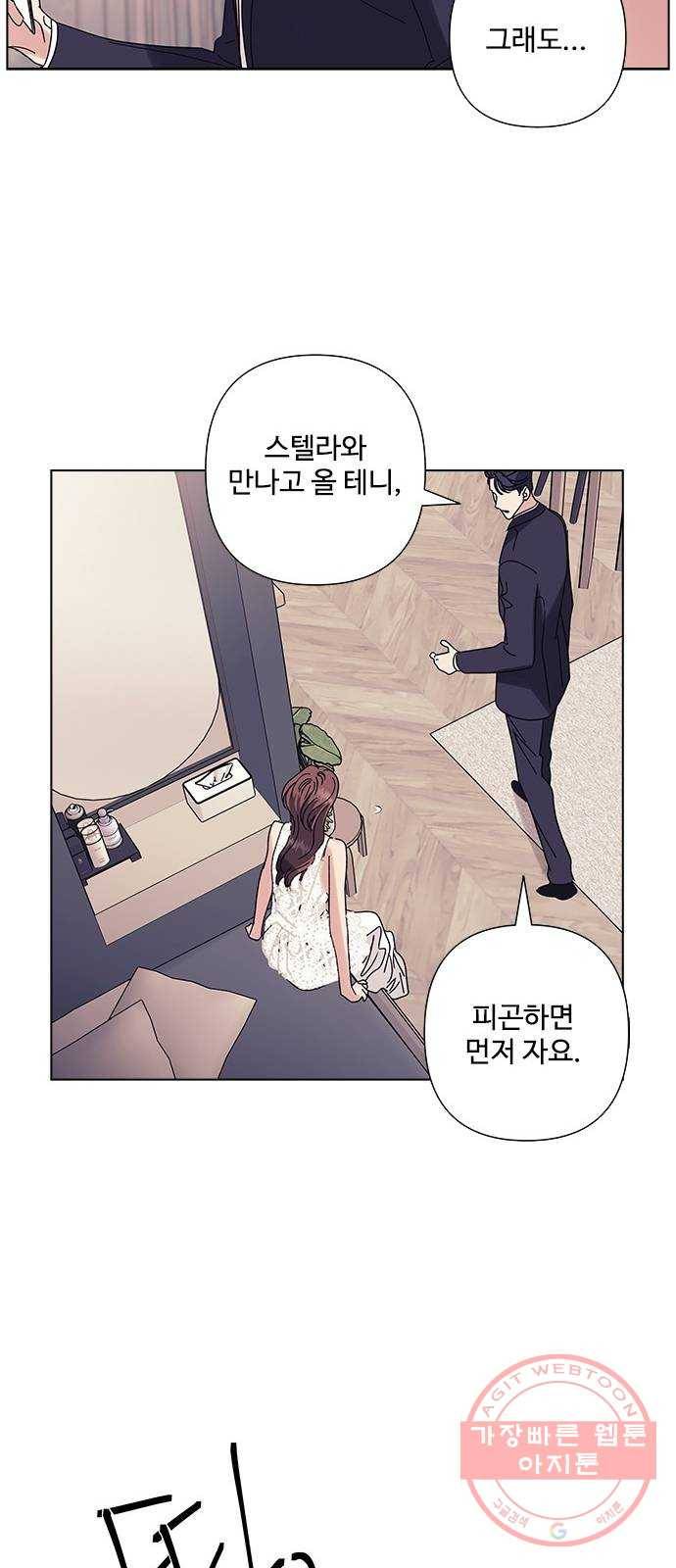 구사일생 로맨스 21화 25