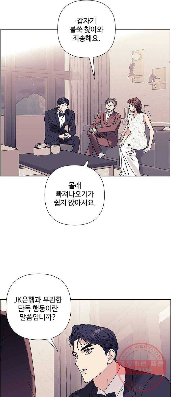 구사일생 로맨스 21화 29