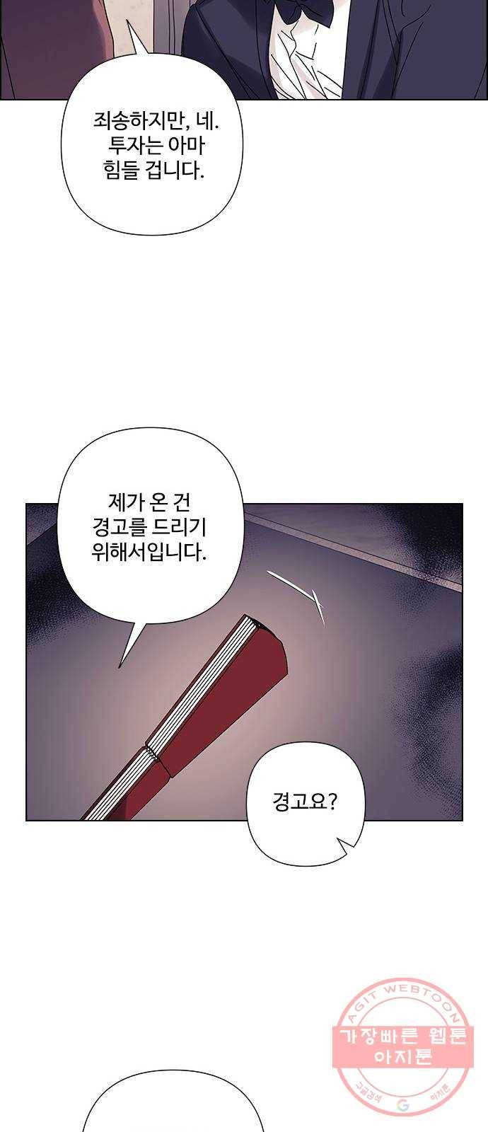 구사일생 로맨스 21화 30