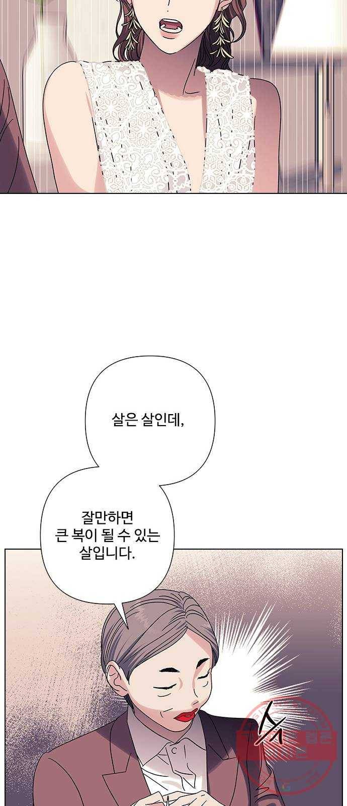 구사일생 로맨스 21화 32