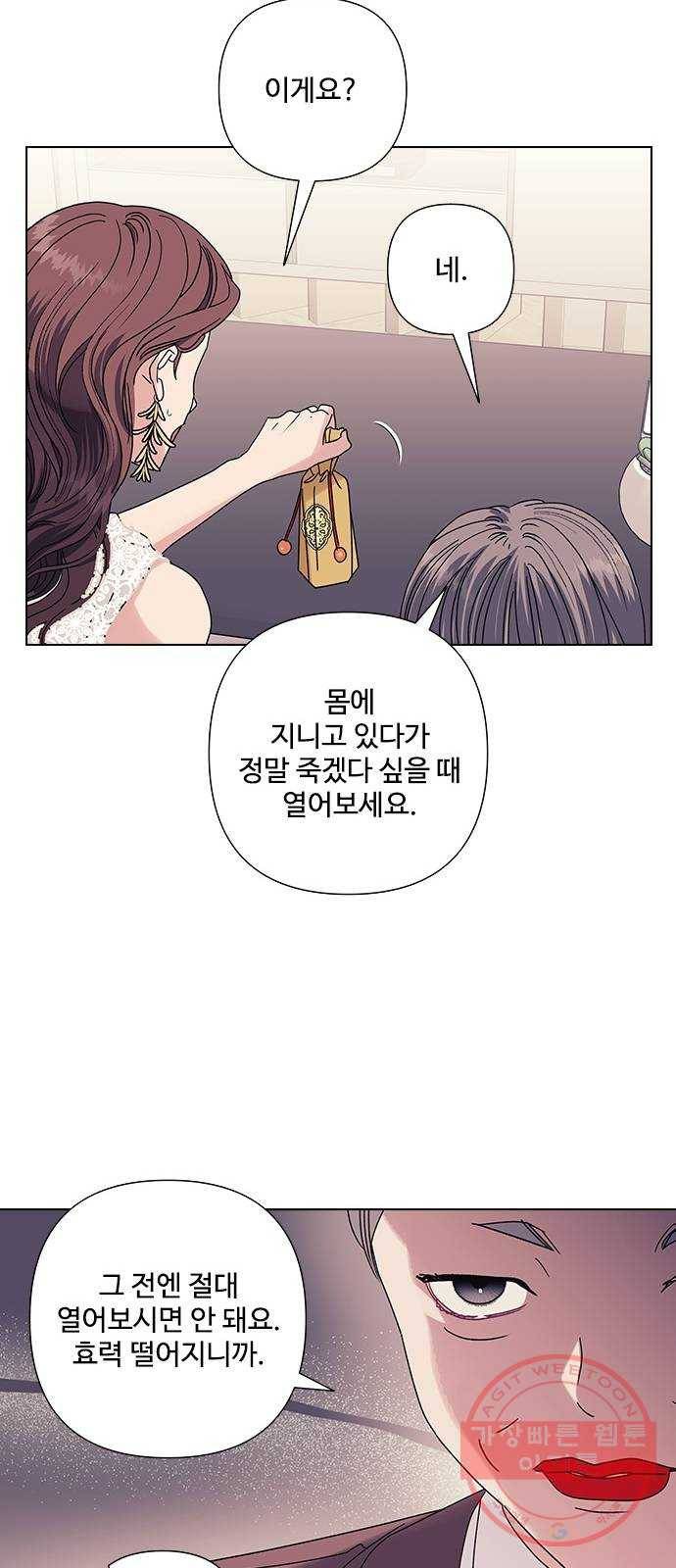 구사일생 로맨스 21화 34