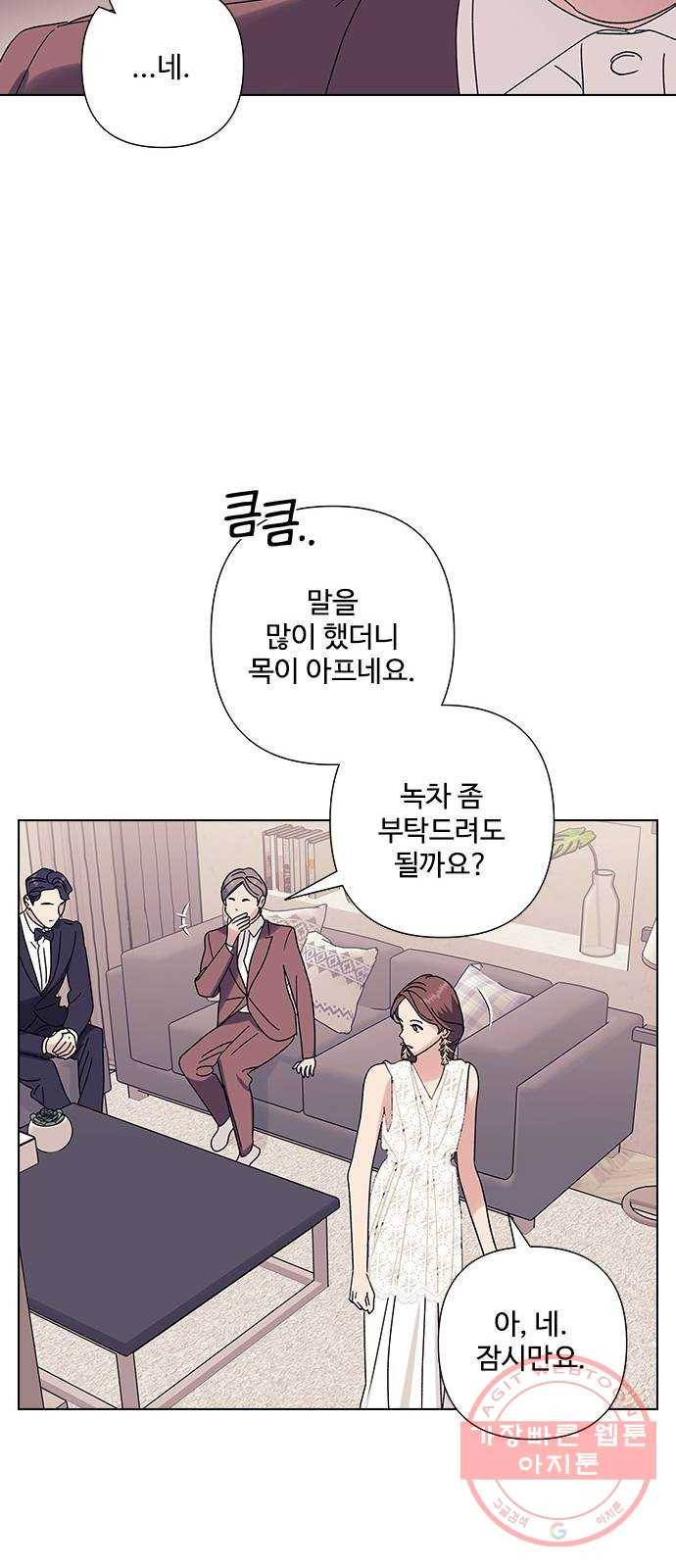구사일생 로맨스 21화 35