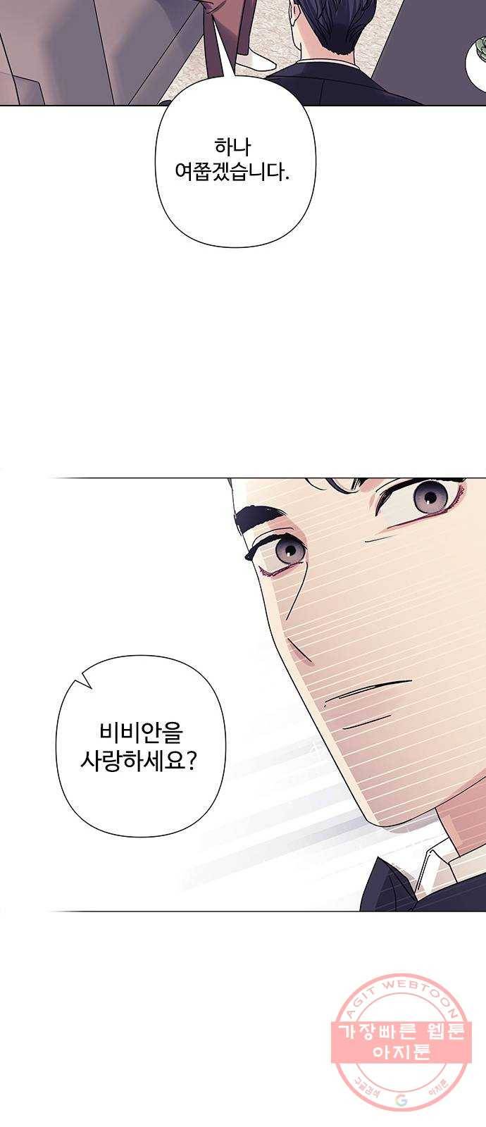 구사일생 로맨스 21화 37