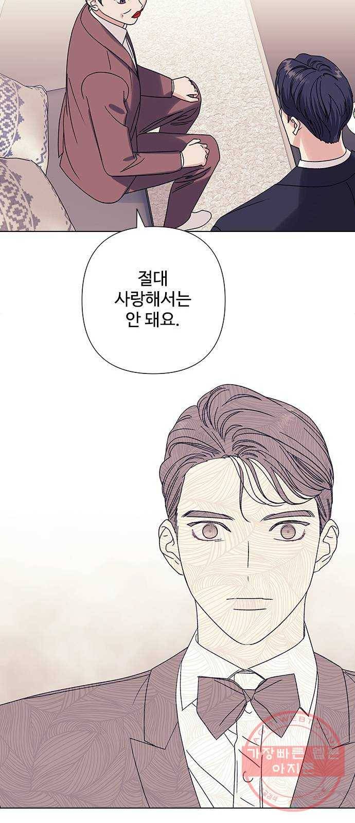 구사일생 로맨스 21화 40
