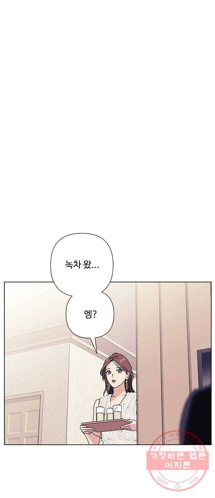 구사일생 로맨스 21화 41