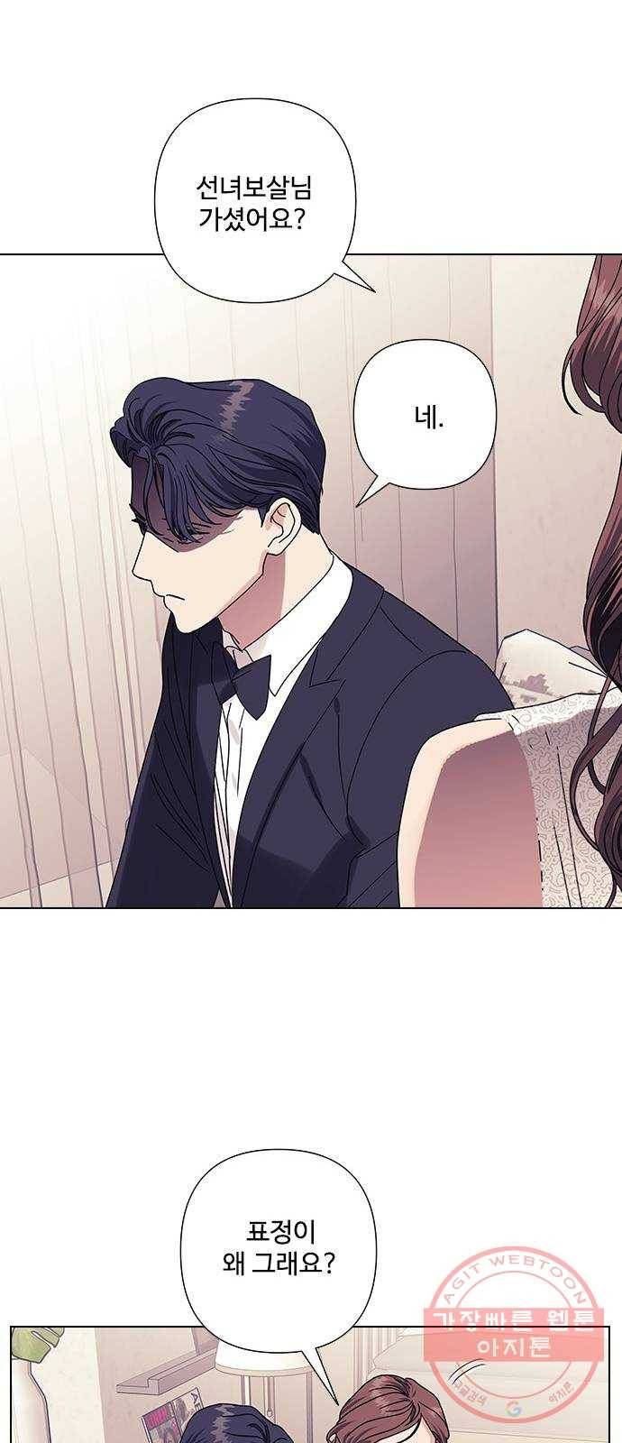 구사일생 로맨스 21화 42