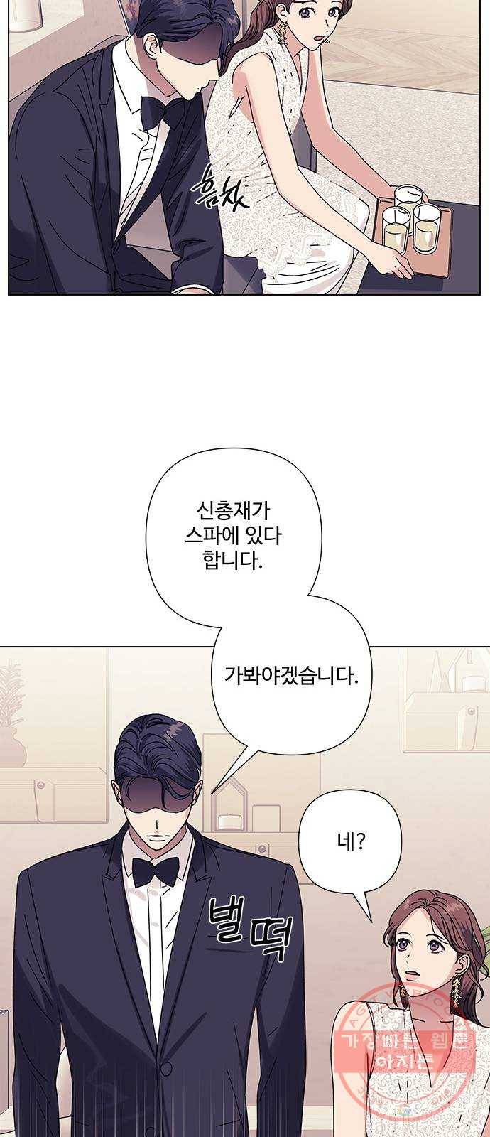 구사일생 로맨스 21화 43