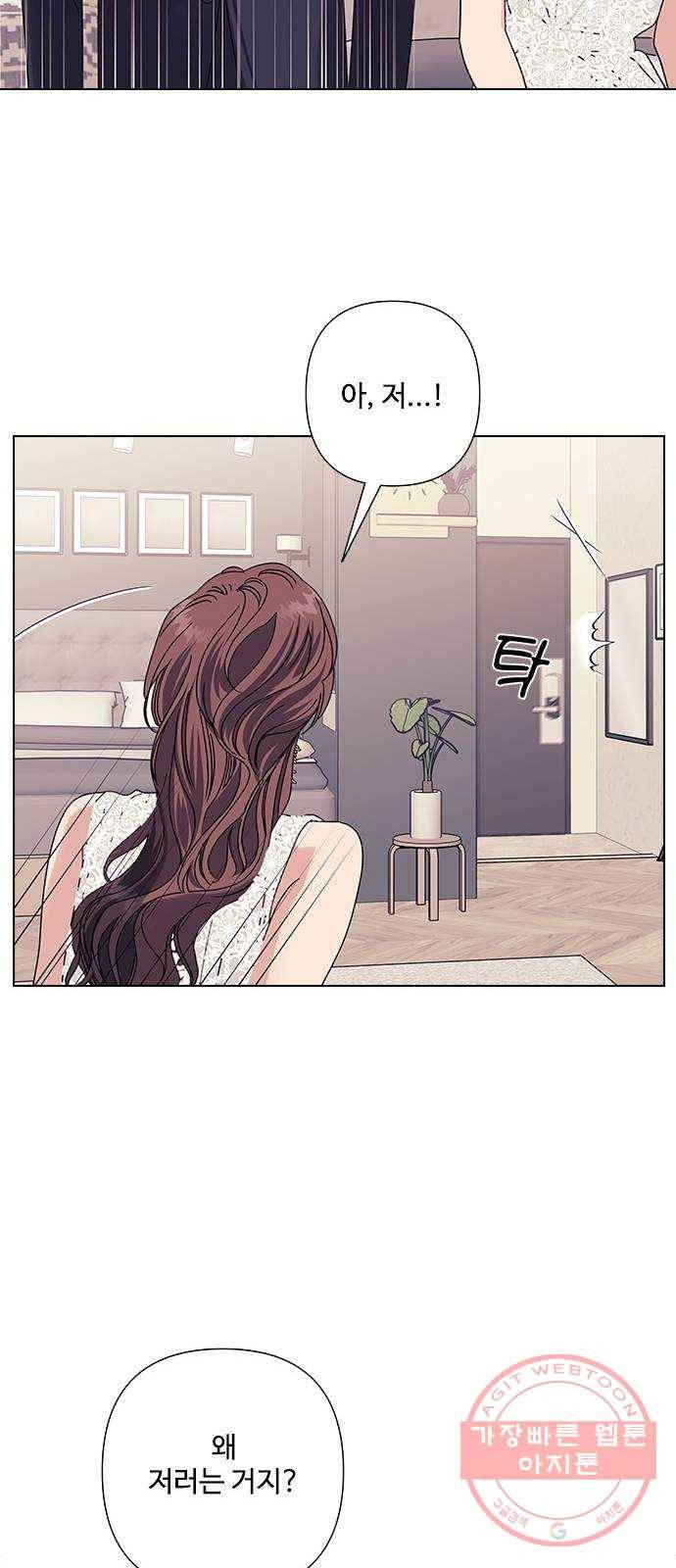 구사일생 로맨스 21화 44