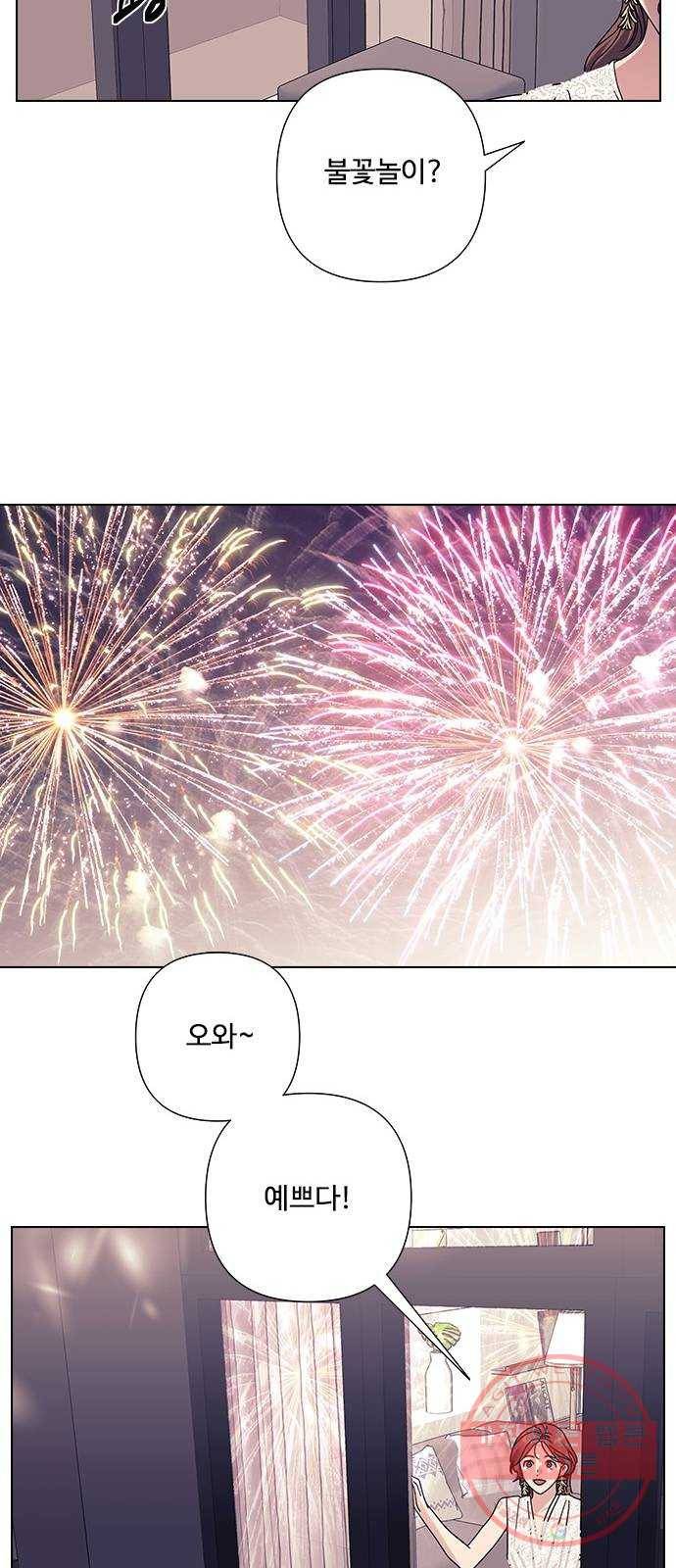 구사일생 로맨스 21화 46