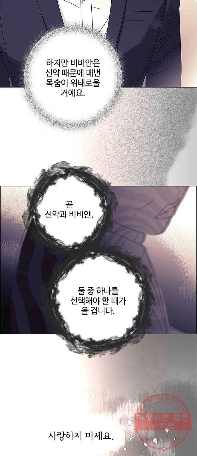 구사일생 로맨스 21화 48