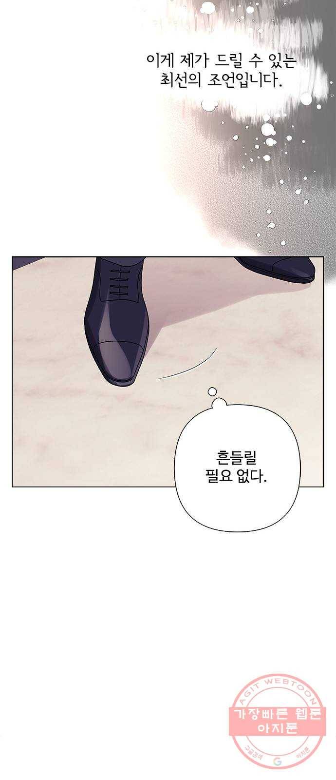 구사일생 로맨스 21화 49