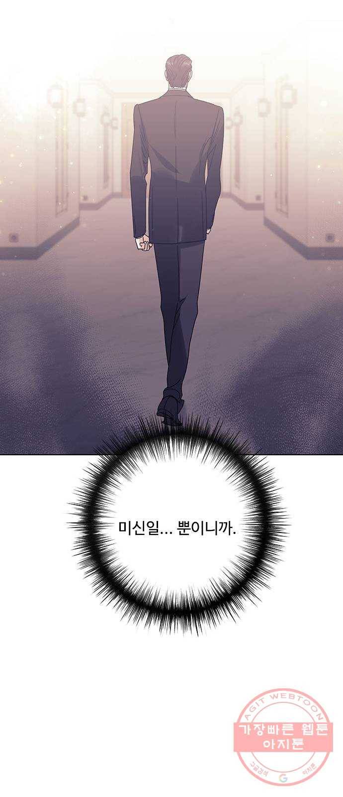 구사일생 로맨스 21화 50