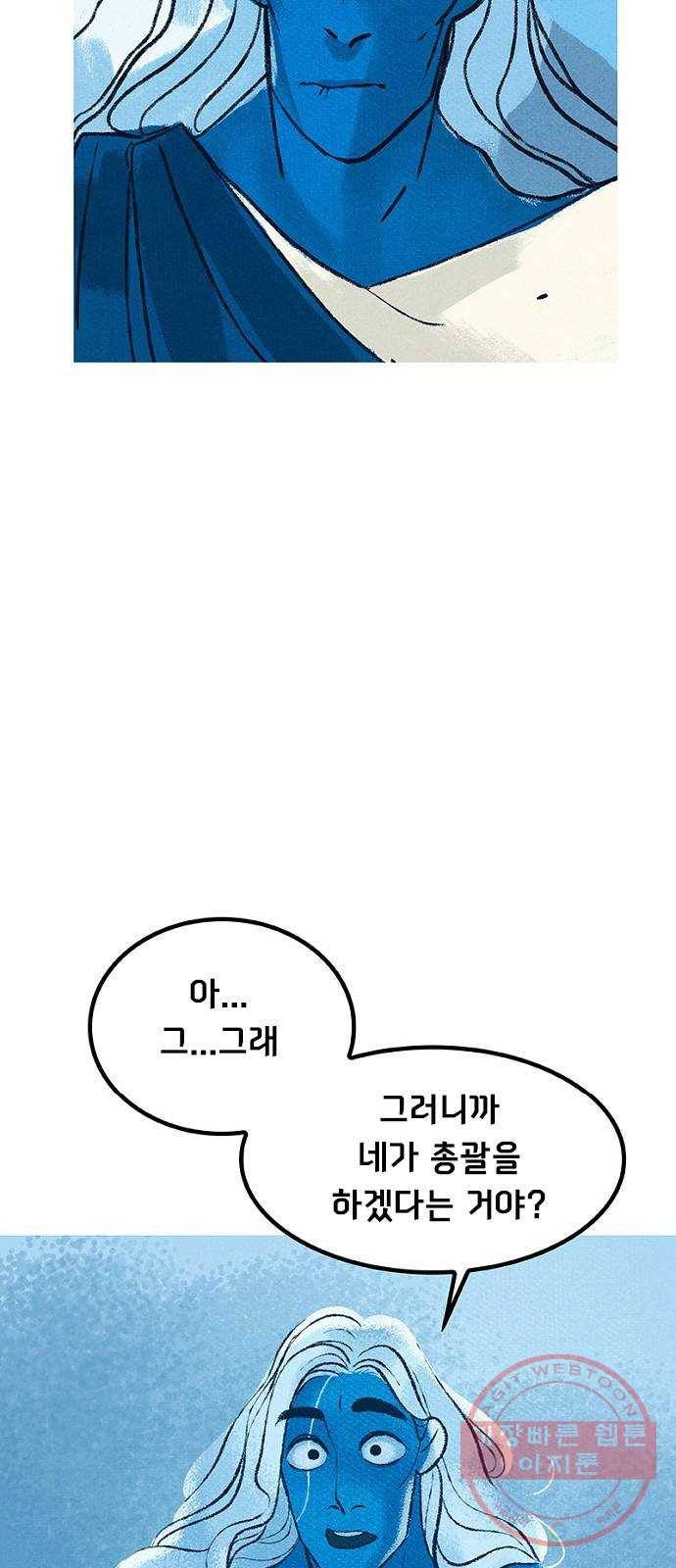 로어 올림푸스 163화 왕들 10