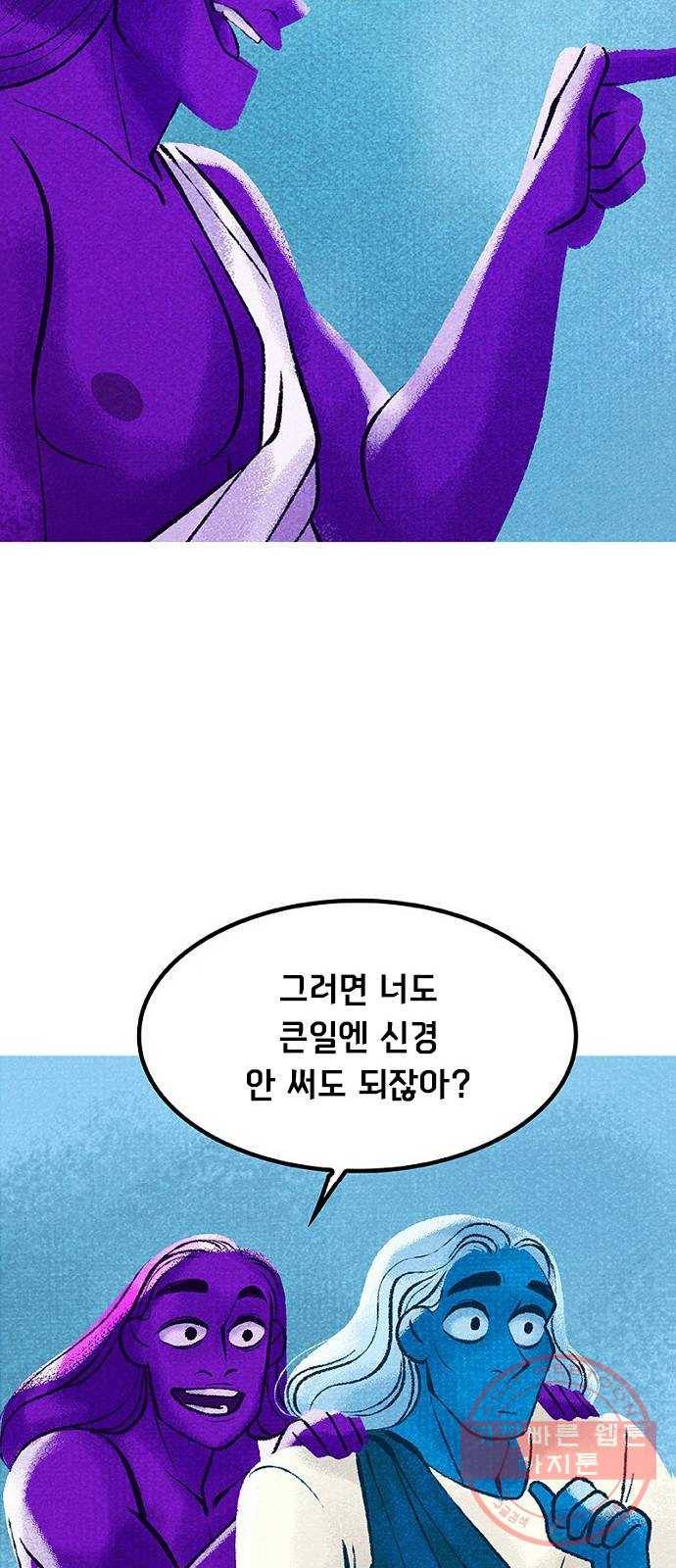 로어 올림푸스 163화 왕들 13