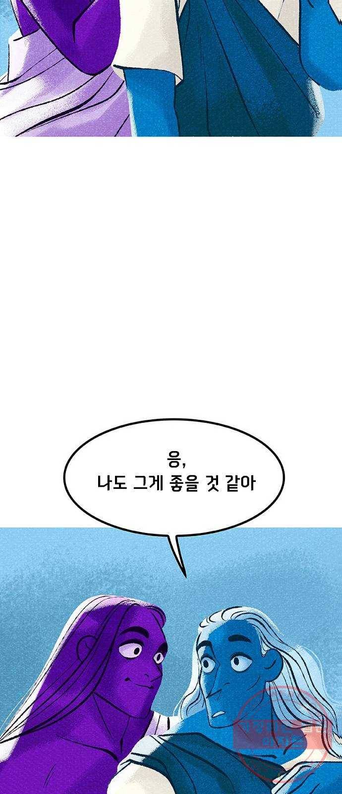 로어 올림푸스 163화 왕들 14