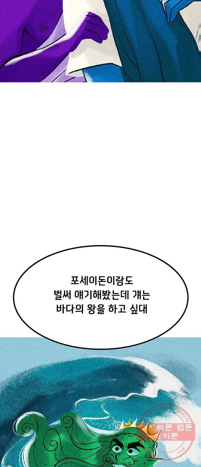 로어 올림푸스 163화 왕들 15